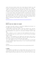 형사보상청구권의 의의, 보상내용, 청구방법,청구재판 피의자에 대한 소송-13