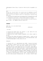 의사표시 무효의 일반론, 무효행위의 추인 및 전환, 취소권과 취소할 수 있는 행위의 추인 및 법정추인, 취소권의 소멸-8