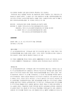 의사표시 무효의 일반론, 무효행위의 추인 및 전환, 취소권과 취소할 수 있는 행위의 추인 및 법정추인, 취소권의 소멸-9
