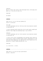 의사표시 무효의 일반론, 무효행위의 추인 및 전환, 취소권과 취소할 수 있는 행위의 추인 및 법정추인, 취소권의 소멸-11
