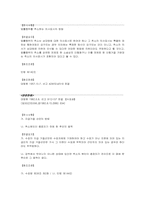 의사표시 무효의 일반론, 무효행위의 추인 및 전환, 취소권과 취소할 수 있는 행위의 추인 및 법정추인, 취소권의 소멸-12