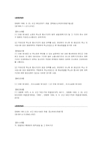 의사표시 무효의 일반론, 무효행위의 추인 및 전환, 취소권과 취소할 수 있는 행위의 추인 및 법정추인, 취소권의 소멸-13