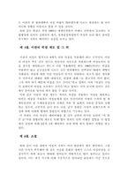 [국제인권법] 이슬람 여성인권과 문화적 다양성 -쿠란과 이란 사례를 중심으로-10
