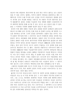 [국제인권법] 이슬람 여성인권과 문화적 다양성 -쿠란과 이란 사례를 중심으로-13