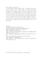 [국제인권법] 이슬람 여성인권과 문화적 다양성 -쿠란과 이란 사례를 중심으로-15
