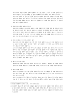 [계약법] 임차권의 양도와 전대, 보증금과 권리금의 법적 성질과 보호-13