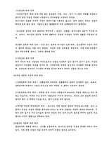 [계약법] 계약의 의의 및 작용과 계약 자유의 원칙-10