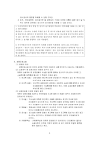 [민사소송법] 당사자의 의의와 당사자확정 당사자능력, 당사자적격, 소송능력 및 변론능력-6