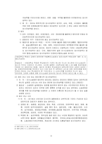 [민사소송법] 당사자의 의의와 당사자확정 당사자능력, 당사자적격, 소송능력 및 변론능력-10