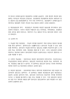 [채권총론] 채권양도와 채권 인수-2