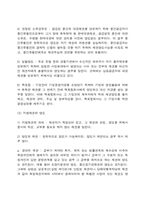 [채권총론] 채권양도와 채권 인수-3