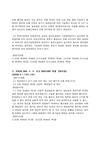 [채권총론] 채권양도와 채권 인수-14