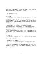 [법학과] 권리능력의 발생과 권리능력의 소멸-4