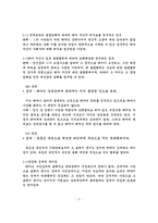 [법학과] 권리능력의 발생과 권리능력의 소멸-5