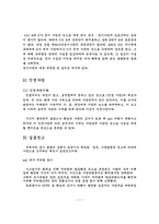 [법학과] 권리능력의 발생과 권리능력의 소멸-11