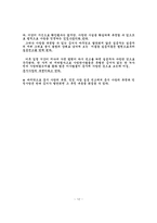 [법학과] 권리능력의 발생과 권리능력의 소멸-12
