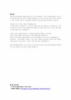 [민법] 관할 레포트-19