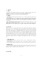 [민사소송법] 일반상소-2