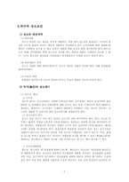 [민사소송법] 일반상소-7