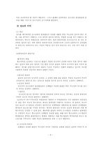 [민사소송법] 일반상소-8