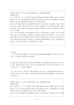 [민사소송법] 일반상소-12