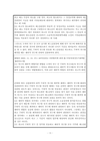 [민사소송법] 일반상소-13
