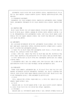 [민사소송] 관할-11