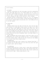 [민사소송] 관할-17