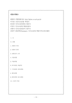 [민사소송] 관할-18