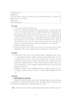 [법학] 항소 레포트-12