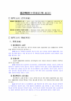 [민사소송] 중간확인의 소 및 반소-3