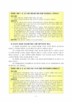 [민사소송] 중간확인의 소 및 반소-7