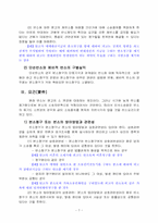 [민사소송] 중간확인의 소 및 반소-9