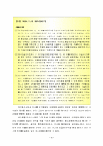 [민사소송] 중간확인의 소 및 반소-11
