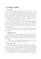 [민사소송] 중간확인의 소 및 반소-13