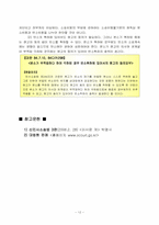 [민사소송] 중간확인의 소 및 반소-14