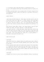 [민법] 법인 레포트-3