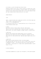 [민법] 법인 레포트-4