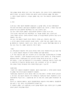 [민법] 법인 레포트-5