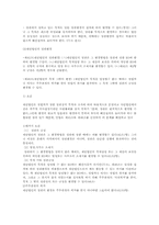 [민법] 법인 레포트-8