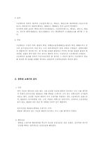 [민사소송법] 소제기의 효과-4