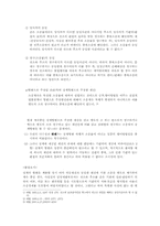 [민사소송법] 소제기의 효과-5