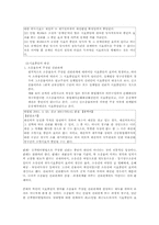 [민사소송법] 소제기의 효과-10
