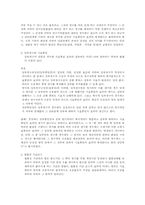 [민사소송법] 소제기의 효과-11