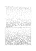 [민사소송법] 소제기의 효과-12