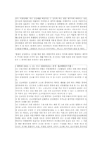 [민사소송법] 소제기의 효과-13
