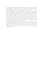 [민사소송법] 소제기의 효과-14