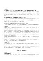 [민법] 법원의 관할-11