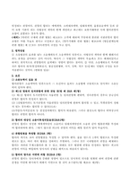 [민법] 법원의 관할-12