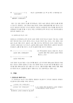 [민사소송법] 중간확인의 소와 반소-5